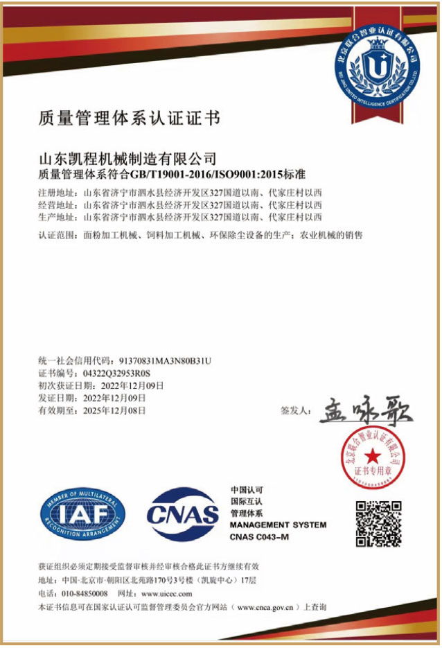山東凱程機(jī)械制造有限公司電子畫冊(cè)-4_05.jpg