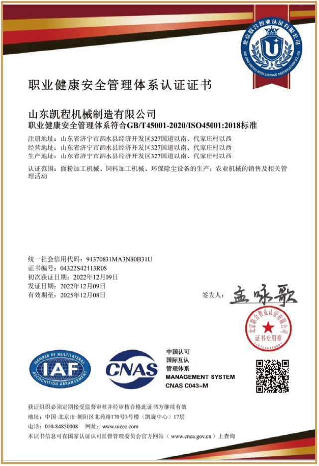 山東凱程機(jī)械制造有限公司電子畫冊(cè)-4_03.jpg
